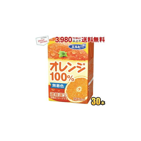 オレンジ ジュース 紙パック ドリンクの人気商品 通販 価格比較 価格 Com