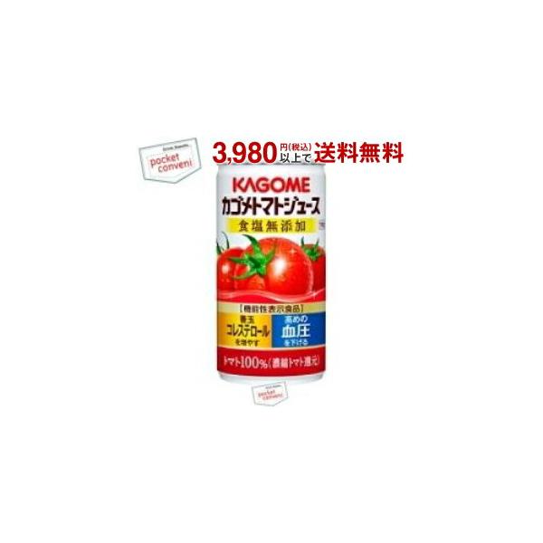 他サイト： カゴメ トマトジュース 食塩無添加 190g缶 30本入 (野菜ジュース) 爆買の商品画像