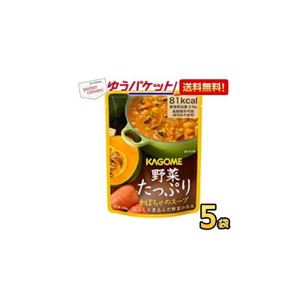 他サイト： ゆうパケット送料無料 カゴメ 野菜たっぷりカボチャのスープ 160g×5袋入 保存食 非常食 食料 防災 災害対策 避難グッズ 備蓄 常温 お試しの商品画像