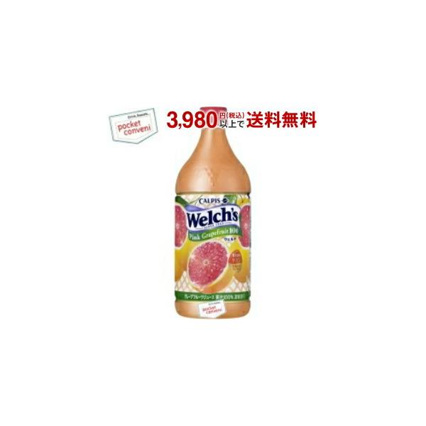 他サイト： カルピス Welch'sウェルチ ピンクグレープフルーツ100 800gペットボトル 8本入 (果汁100％) 爆買の商品画像