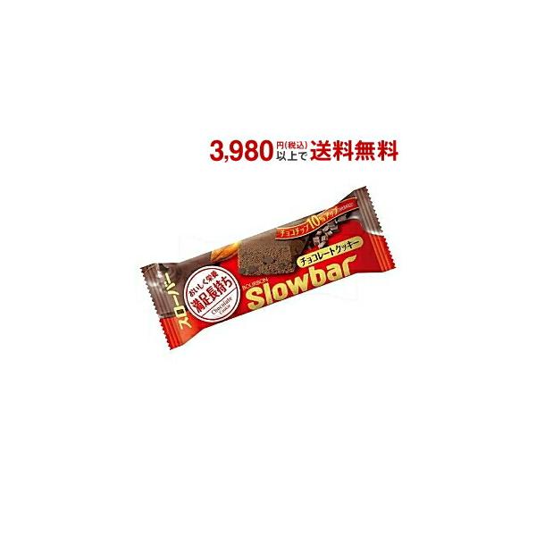 他サイト： ブルボン 41g（1本）スローバー チョコレートクッキー 9本入 ポイント利用の商品画像