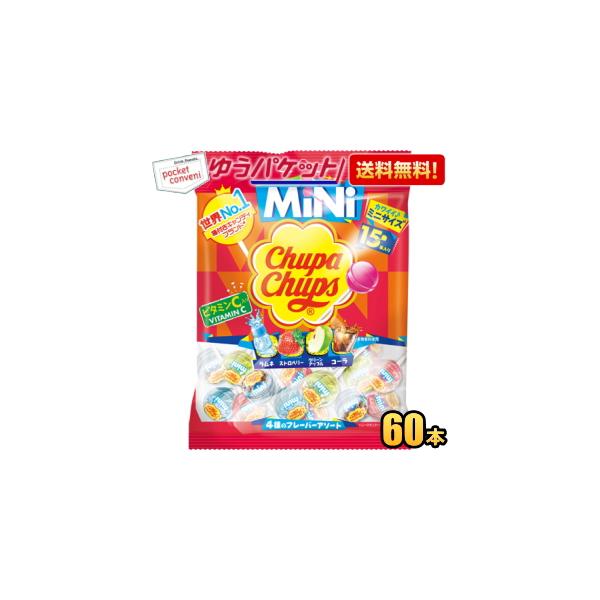 お子さまから大人まで楽しめてプレゼントにも最適なかわいいミニサイズ！小さくてかわいいチュッパチャプスが15本入った大袋タイプです。お子様、ご家族、お友達と一緒に楽しむのにぴったり！一粒の大きさが通常のチュッパチャプスの半分なので、短時間で食...
