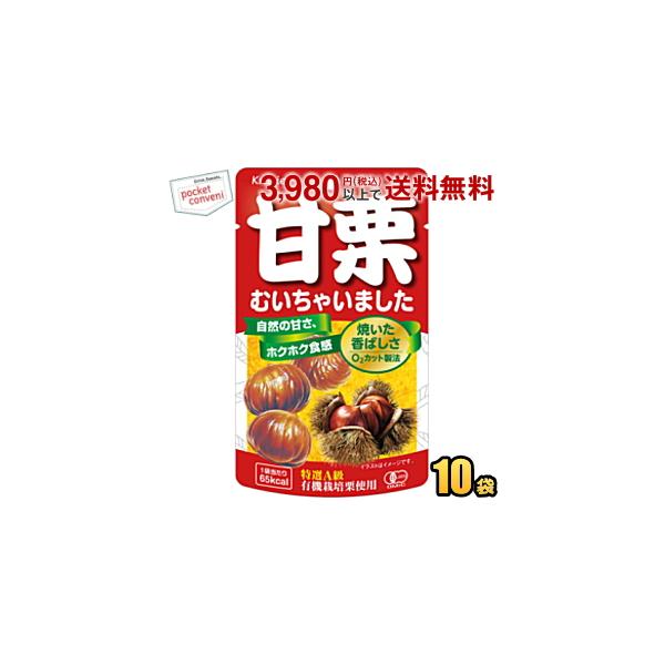 ■メーカー:クラシエ■品名:35g甘栗むいちゃいました■中国河北省で採れた天津甘栗を、遠赤外線焙煎でじっくり焼いて、一粒一粒ていねいに皮をむきました。安全・安心な有機栽培栗の中から大きさ、糖度を厳選した特選A級栗のみを使用しています。O2カ...