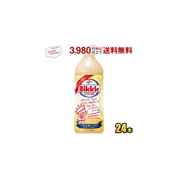 他サイト： サントリー ビックル500 500mlペットボトル 24本入 爆買の商品画像