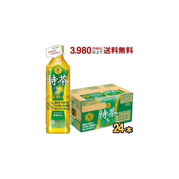 京都の老舗茶舗「福寿園」の茶匠が厳選した国産茶葉を使用。香り茶葉(※上質な一番茶を福寿園独自の加工技術で仕上げた香り豊かな茶葉。)を高温で抽出することによる、甘香ばしい豊かな香りとほどよい苦みが愉しめるお茶らしい味わいが特長です。体脂肪を減...