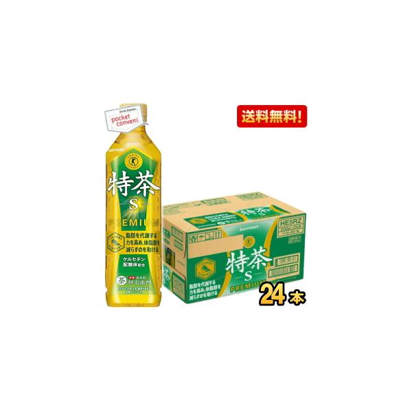 送料無料  サントリー 緑茶 伊右衛門 特茶 500mlペットボトル 24本入 (いえもん 体脂肪を減らす 特保 お茶 特定保健用食品 トクホ 金の特茶 )京都の老舗茶舗「福寿園」の茶匠が厳選した国産茶葉を使用。香り茶葉(※上質な一番茶を福...