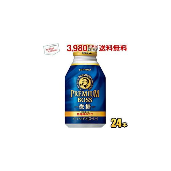 他サイト： サントリー BOSS ボス プレミアムボス微糖 260gボトル缶 24本入 爆買の商品画像