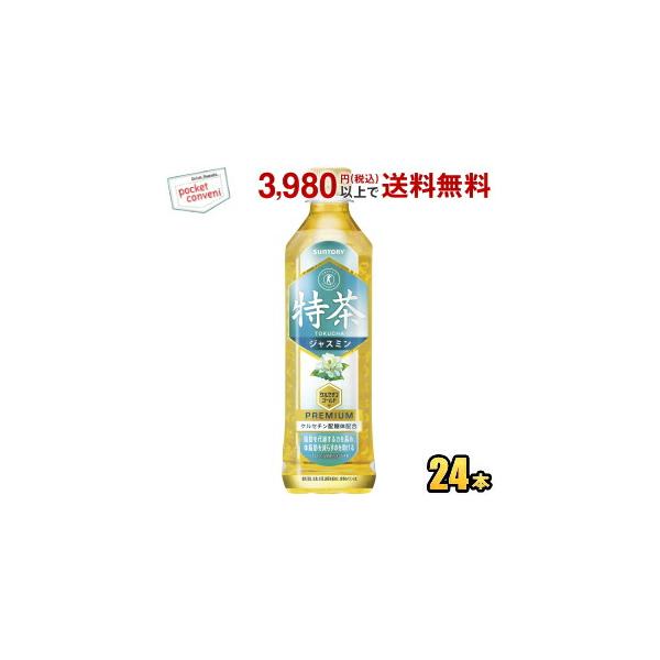「伊右衛門 特茶」同様、脂肪分解酵素を活性化させる働きがある「ケルセチン配糖体」を配合し、“体脂肪を減らすのを助ける”トクホのジャスミン茶です。特級・一級のジャスミン茶葉を中心に使用することで、力強い華やかな香り立ちを実現しました。また、京...
