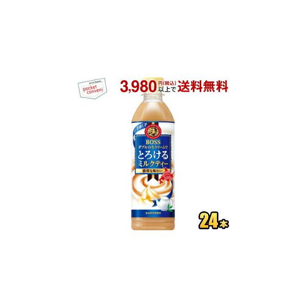 他サイト： サントリー BOSS ボス とろけるミルクティー 500mlペットボトル 24本入 爆買の商品画像