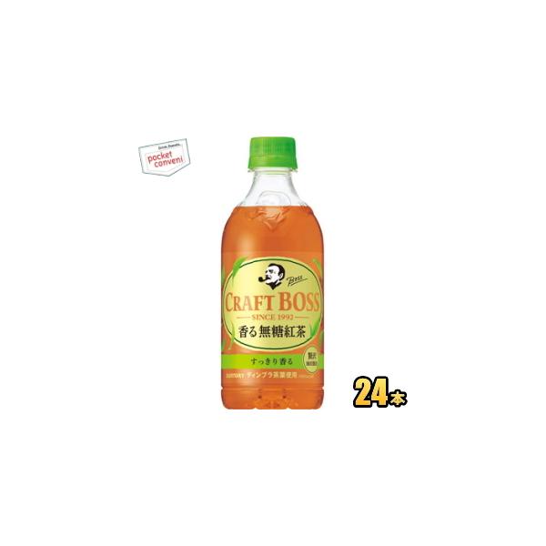 クラフトボス 紅茶 みんな探してる人気モノ クラフトボス 紅茶 食品