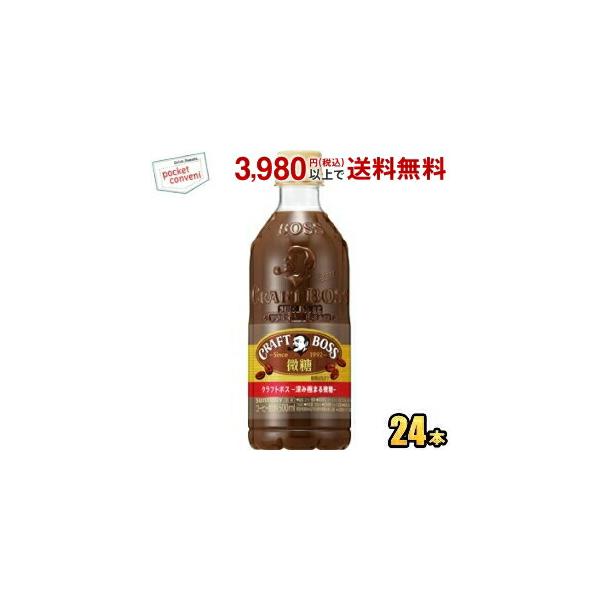 サントリー クラフトボス 微糖 500ml×24本 PET (缶コーヒー・コーヒー飲料) 価格比較 - 価格.com サントリー クラフトボス 微糖 500ml×24本 PET (缶コーヒー・コーヒー飲料) 価格比較 - 価格.com