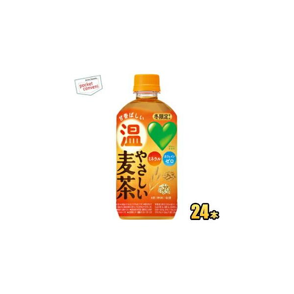 サントリー Hot専用 Green Da Ka Ra グリーンダカラ やさしい温麦茶 500mlペットボトル 24本入 ダカラ Dakara カフェインゼロ ポケットコンビニ ヤフー店 通販 Yahoo ショッピング