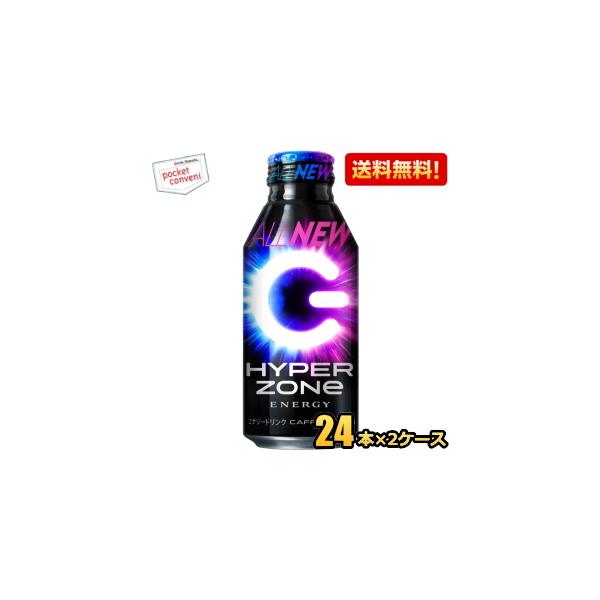 送料無料 サントリー HYPER ZONe ENERGY 400mlボトル缶 48本(24本×2ケース) エナジードリンク ゾーン ハイパーゾーン