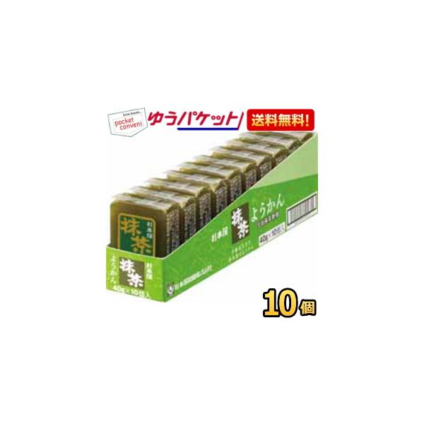 ゆうパケット送料無料 杉本屋 ようかん 抹茶 40g×10個入 羊羹 まっちゃ 和菓子