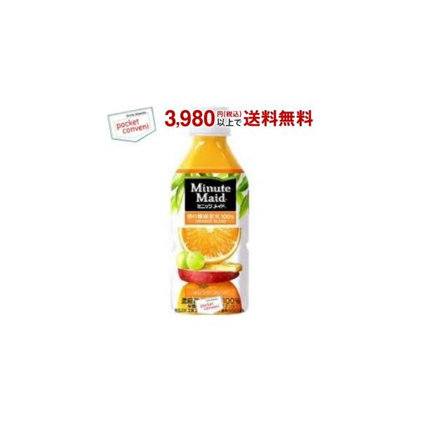 他サイト： コカ・コーラ ミニッツメイド 朝の健康果実100% オレンジブレンド 350mlペットボトル 24本入 (コカコーラ) 爆買の商品画像