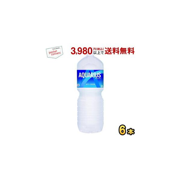 コカコーラ アクエリアス 00mlpet 6本入 2l スポーツドリンク ポケットコンビニ ヤフー店 通販 Yahoo ショッピング