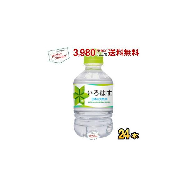 日本コカコーラ い・ろ・は・す(ILOHAS) 285ml×24本 PET (水・ミネラル ... 日本コカコーラ い・ろ・は・す(ILOHAS) 285ml×24本 PET (水・ミネラル ...