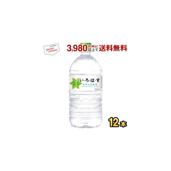 他サイト： コカ・コーラ い・ろ・は・す 1020mlペットボトル 12本入 (いろはす I LOHAS) (コカコーラ 1.02) (ミネラルウォーター 水) ポイント利用 爆買の商品画像