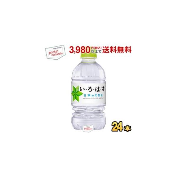 他サイト： コカ・コーラ い・ろ・は・す 340mlペットボトル 24本入 (いろはす I LOHAS) (コカコーラ) (ミネラルウォーター 水) ポイント利用の商品画像