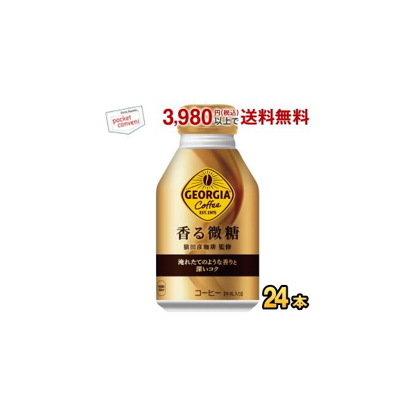 他サイト： コカ・コーラ ジョージア 香る微糖 260mlボトル缶 24本入 (コカコーラ GEORGIA) 爆買の商品画像