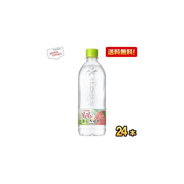 いろはす 桃 みんな探してる人気モノ いろはす 桃