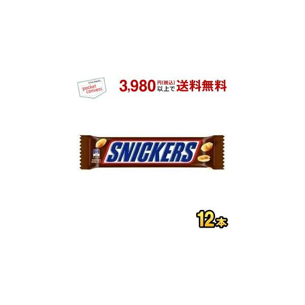 他サイト： マース スニッカーズ ピーナッツ シングル 12本入 ポイント利用 爆買の商品画像