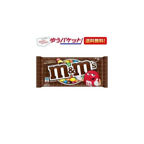 他サイト： ゆうパケット送料無料 マース M＆M'S ミルクチョコレート 12入 ポイント利用の商品画像