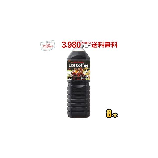 他サイト： ポッカサッポロ アイスコーヒー ブラック無糖 1.5L ペットボトル 8本入 ポイント利用 爆買の商品画像