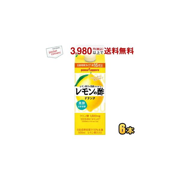 ■メーカー:ポッカサッポロ■賞味期限:（メーカー製造日より）9カ月■さわやかな香りのレモン果汁を発酵させて作ったレモンの酢に甘みを加え、まろやかで飲みやすく仕上げた6倍希釈タイプの飲用酢です。<br>希釈時コップ1杯でクエン酸1...