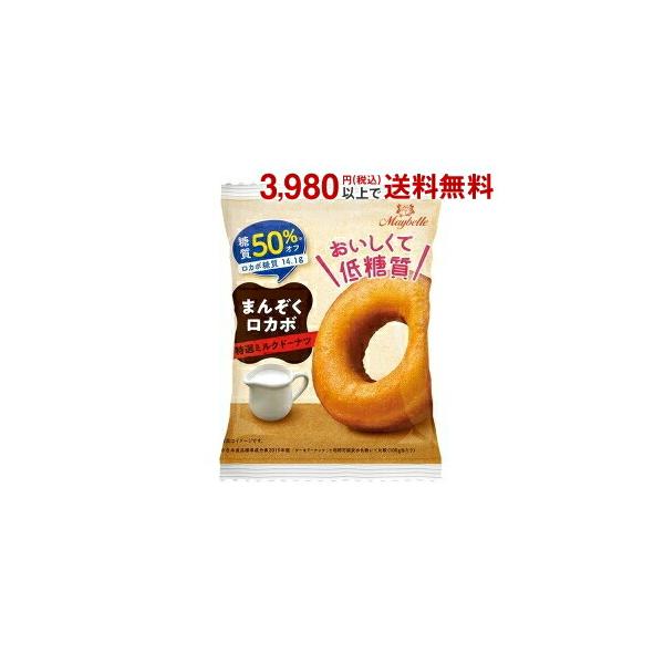 丸中製菓Maybelle 1個まんぞくロカボ 特選ミルクドーナツ 8個入