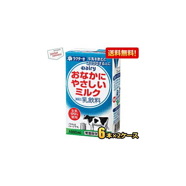 南日本酪農協同(株) デーリィ おなかにやさしいミルク 1L紙パック 12（6×2）本入 (常温保存可能)