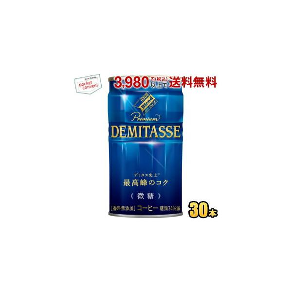 他サイト： ダイドーブレンド プレミアム デミタス微糖 150g缶 30本入 (缶コーヒー) ポイント利用 爆買の商品画像