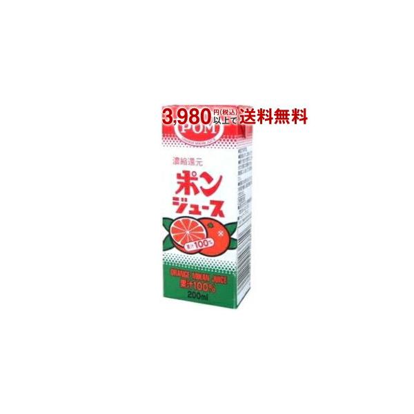 えひめ飲料 POM ポンジュース 200ml紙パック 24（12×2）本 (果汁飲料)