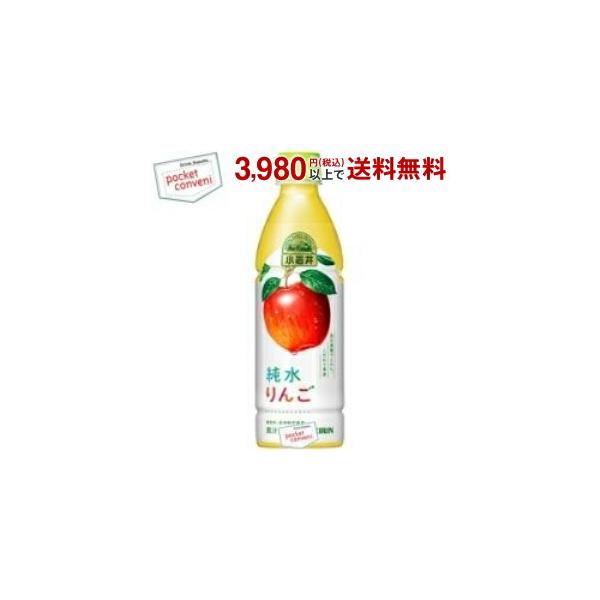 他サイト： キリン 小岩井 純水りんご 430mlペットボトル 24本入の商品画像