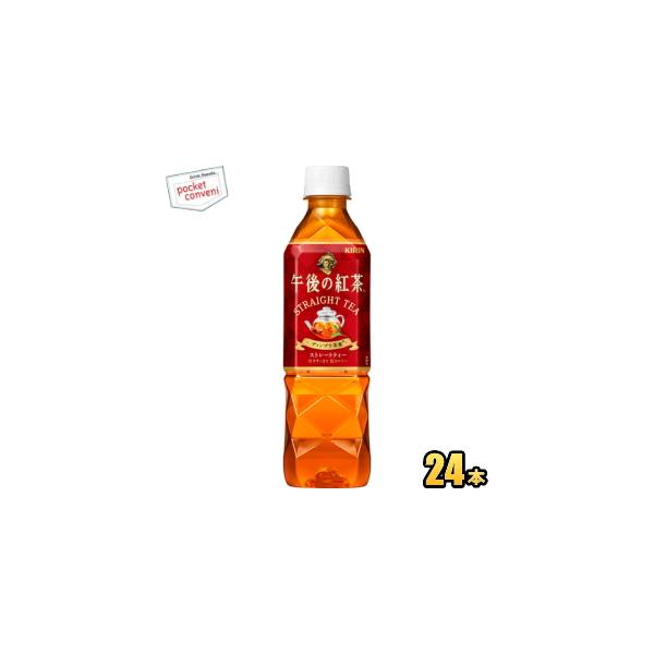 キリンビバレッジ 午後の紅茶 ストレートティー 500ml×24本 PET (お茶飲料) 価格比較 - 価格.com キリンビバレッジ 午後の紅茶 ストレートティー 500ml×24本 PET (お茶飲料) 価格比較 - 価格.com
