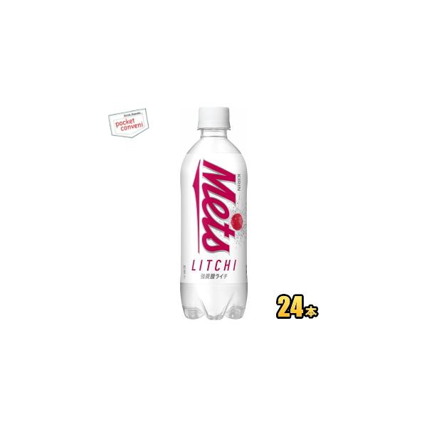 キリン メッツ ライチ 480mlペットボトル 24本入 メッツライチ ポケットコンビニ ヤフー店 通販 Yahoo ショッピング