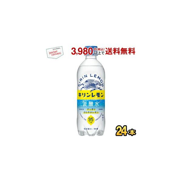 キリン キリンレモン 炭酸水 500mlペットボトル 24本入 (レモン 無糖) kirin2022cp