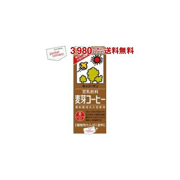 キッコーマン 豆乳飲料 麦芽コーヒー 200ml紙パック 18本入 (豆乳飲料)