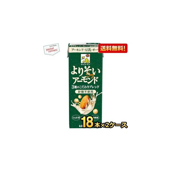 送料無料 キッコーマン飲料 よりそいアーモンド 砂糖不使用 200ml紙パック 36本(18本入×2ケース) 豆乳 オーツ たんぱく質 ビタミンE
