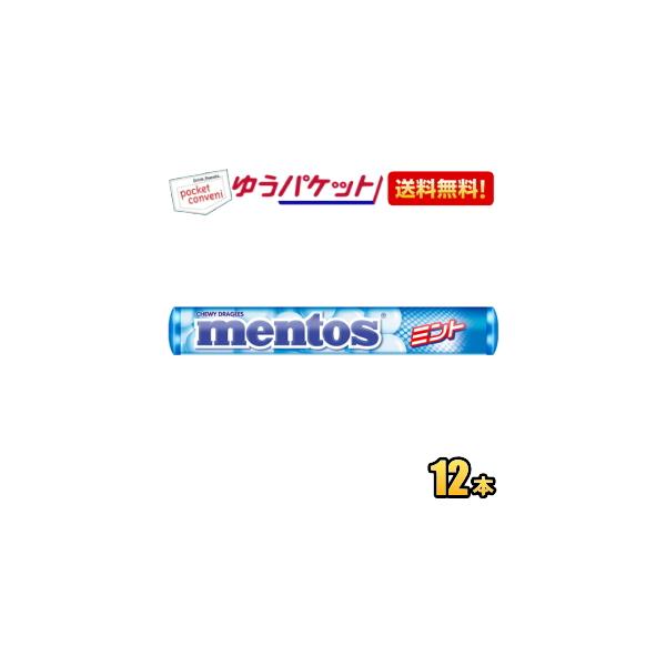 クラシエ 37.5gメントス ミント 12本入甘さ控えめ、すっきりミント味です。不思議な食感とバラエティ豊かなフレーバーで、世界中で愛されているソフトキャンディ。スーっと気持ちいい、スッキリ爽やかミント味をお楽しみください。
