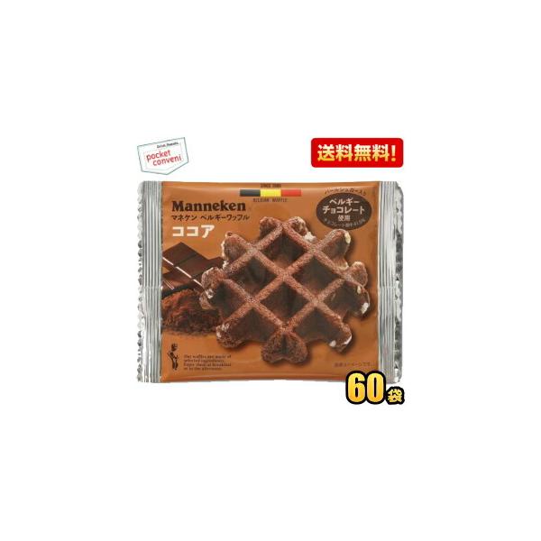 ケース販売送料無料 マネケン ベルギーワッフル ココアワッフル 60袋セット ココア
