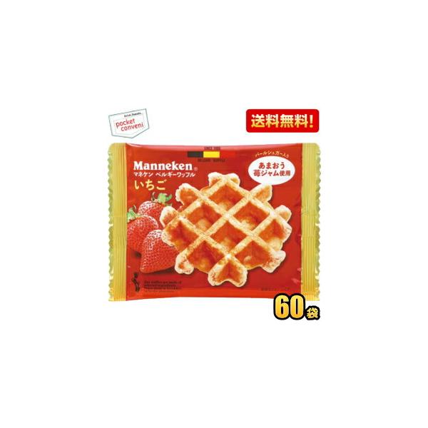 ケース販売送料無料 マネケン ベルギーワッフル いちごのワッフル 60袋セット いちご