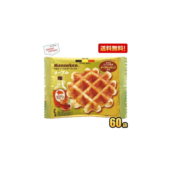 ケース販売送料無料 マネケン ベルギーワッフル メープルワッフル 60袋セット メープル