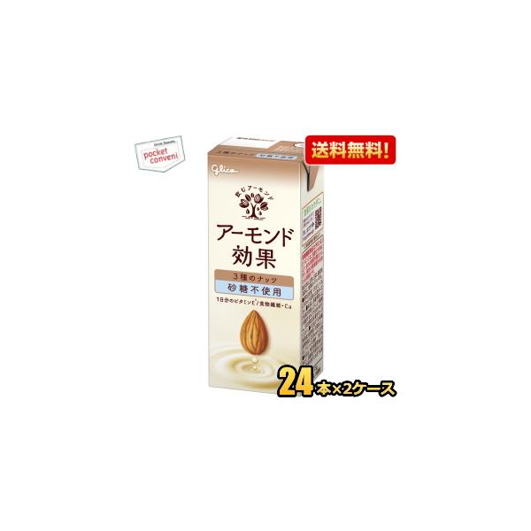 グリコ アーモンド効果 ３種のナッツ 砂糖不使用 200ml紙パック 48本 熱中症対策 アーモンドミルク