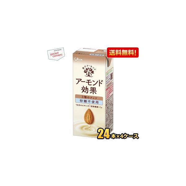グリコ アーモンド効果 ３種のナッツ 砂糖不使用 200ml紙パック 96本 熱中症対策 アーモンドミルク