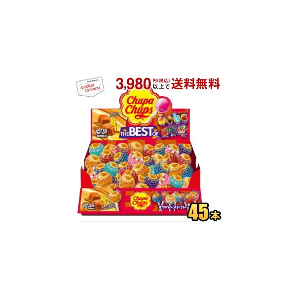 他サイト： クラシエ チュッパチャプス ザ・ベスト・オブ・フレーバー 45本入り まとめ買い アソート ChupaChaps ポイント利用 爆買の商品画像