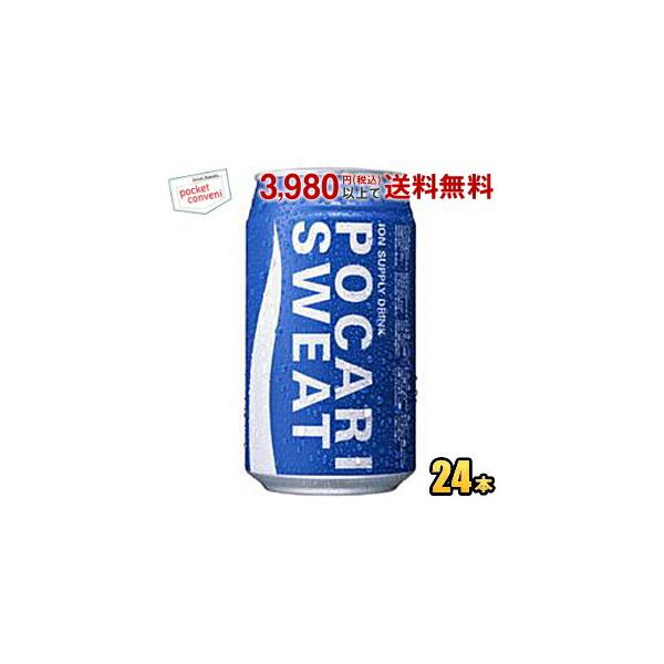 他サイト： 大塚製薬 ポカリスエット 340ml缶 24本入 (スポーツドリンク) 爆買の商品画像