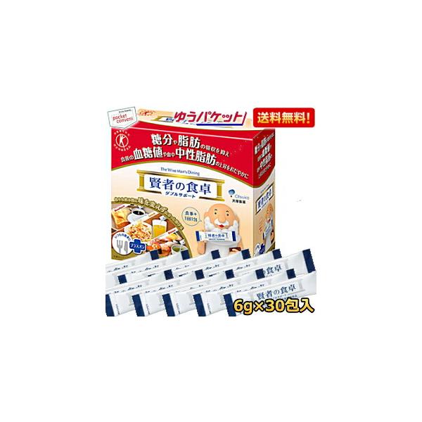 ゆうパケット送料無料 大塚製薬 賢者の食卓 ダブルサポート 6g×30包入 特定保健用食品 トクホ 特保 糖分や脂肪の吸収を抑える