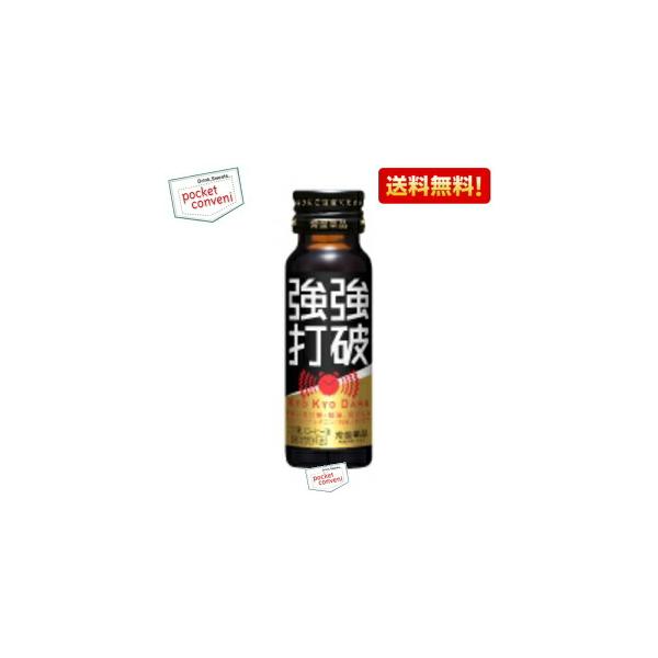 他サイト： 送料無料 【50本入り】常盤薬品 強強打破 50ml瓶 50本入の商品画像