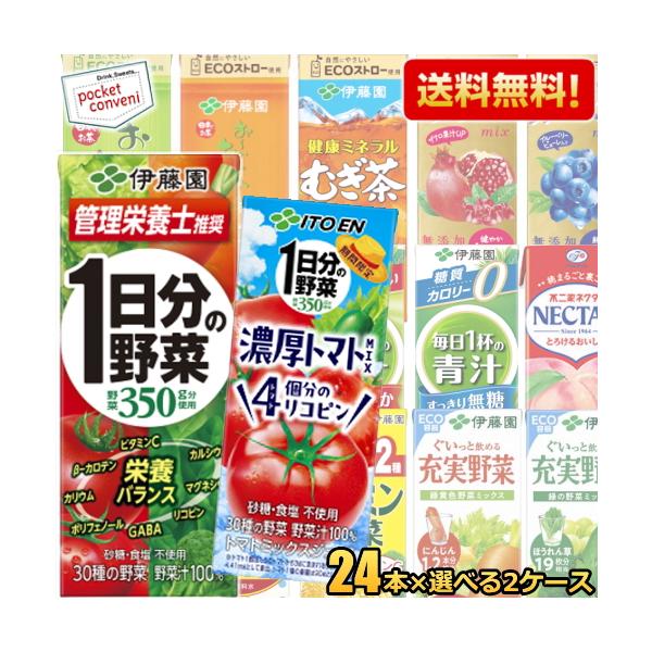 伊藤園 理想のトマト 200ml×48本 紙パック (野菜・果実飲料) 価格比較 - 価格.com 伊藤園 理想のトマト 200ml×48本 紙パック (野菜・果実飲料) 価格比較 - 価格.com